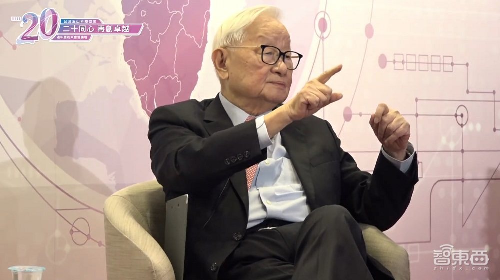 全是干货!90岁台积电创始人1.5小时演讲,讲透60年创业和管理心得