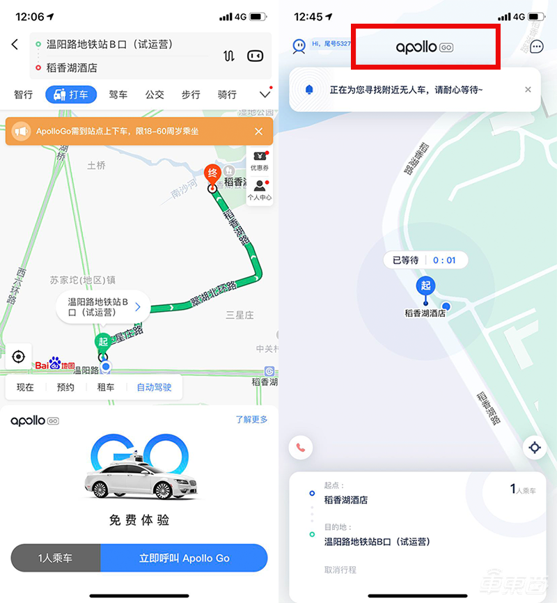 百度陶吉：北京已有超百个无人车站点准备就绪 会陆续开放