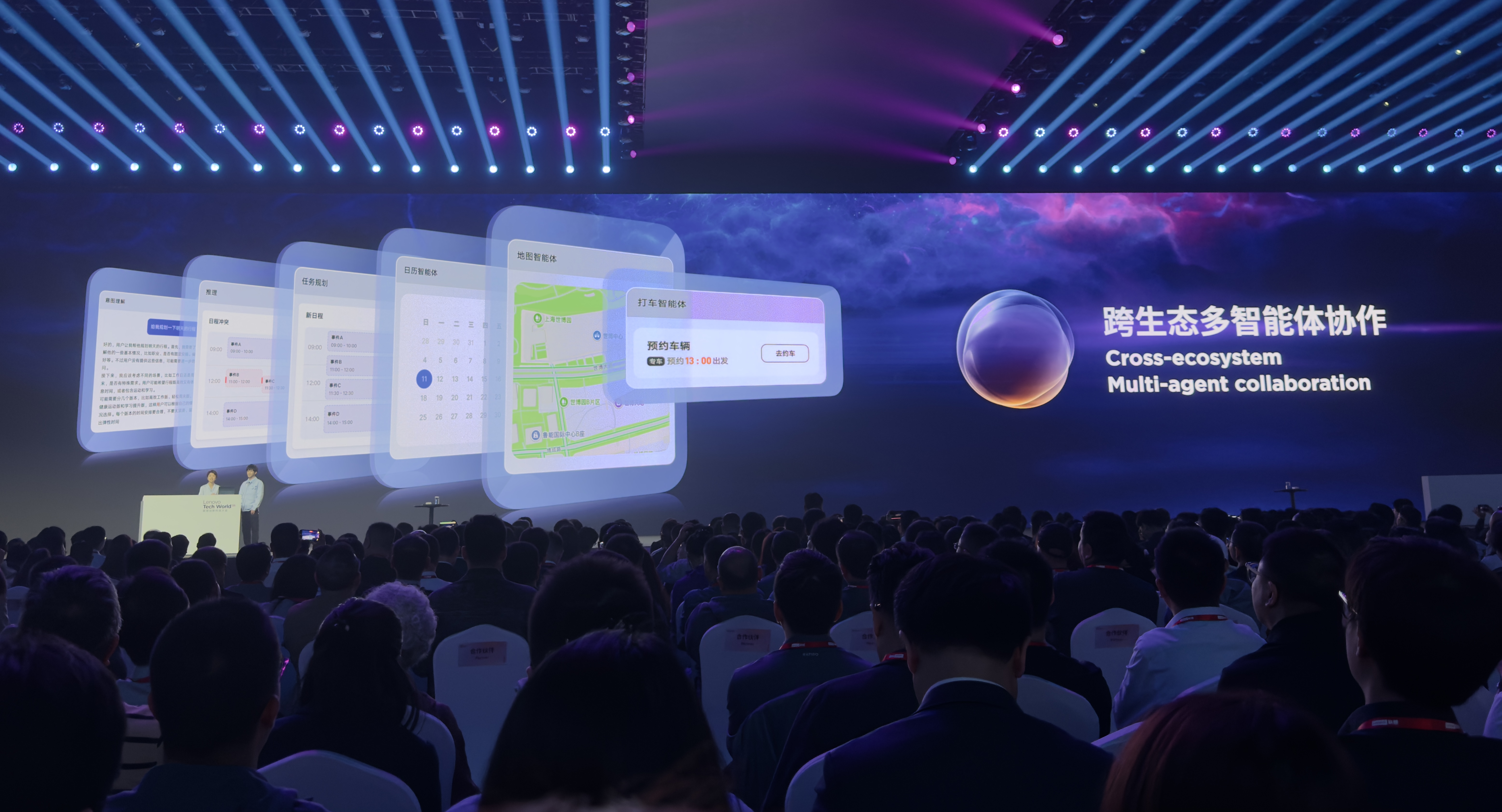 联想推出多个超级智能体，秀全球首款卷轴屏AI PC，人形机器人现场打太极