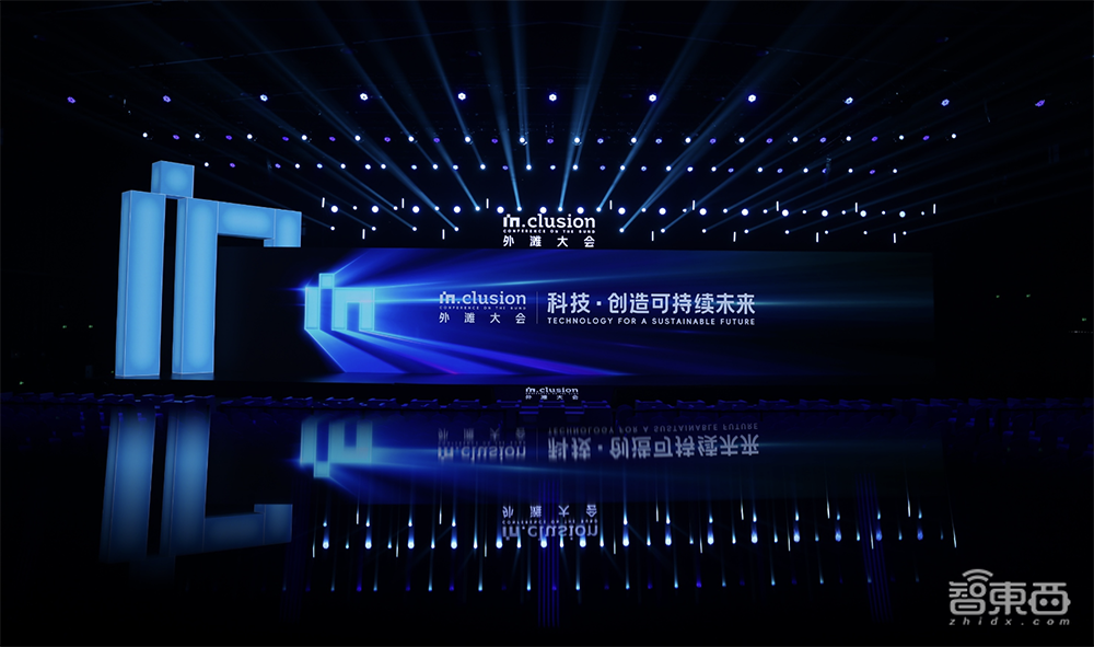 生成式AI成外滩大会热点,或为全球经济创造数万亿美金!三位院士畅谈科学智能与大模型安全