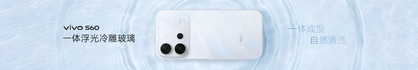 2899元起,vivo S60系列把动态照片和3D空间影像玩出花,自研算法立大功