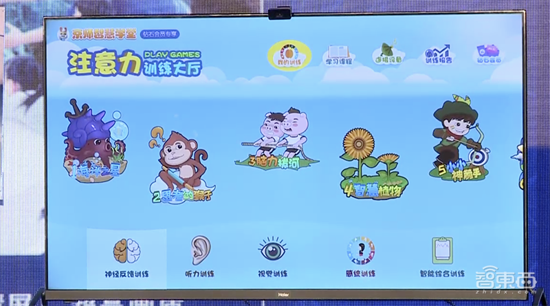在家看电视也能变聪明？海尔推出智慧屏2.0，让孩子足不出户开发脑力