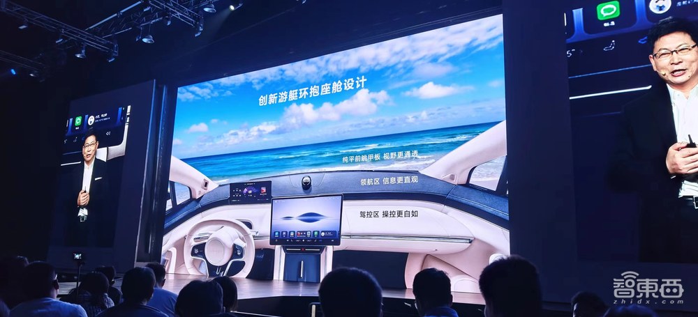 华为智界S7自己开上舞台!余承东:做年轻人买得起的豪华轿车,24.98万元起