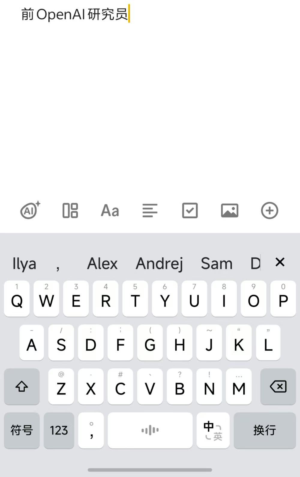 这是我用过的最好用的AI输入法！
