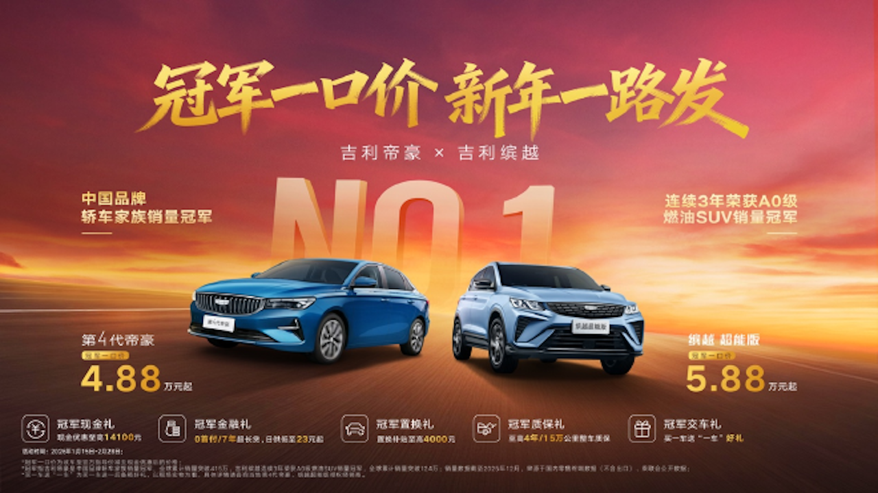 超20款车光速调价，丰田“自杀式”反击！2026价格战再升级