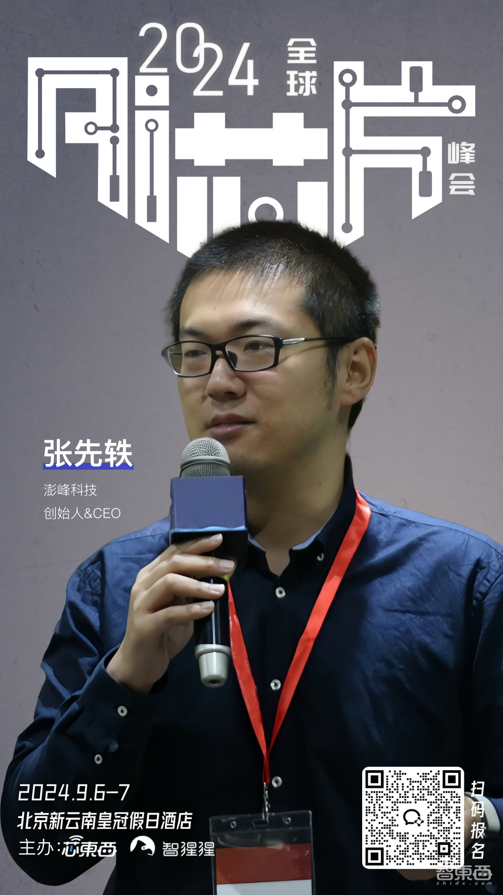 清華大學尹首一教授領銜，30位AI芯片/Chiplet/RISC-V大咖云集！大模型時代最火AI芯片峰會最新嘉賓陣容公布