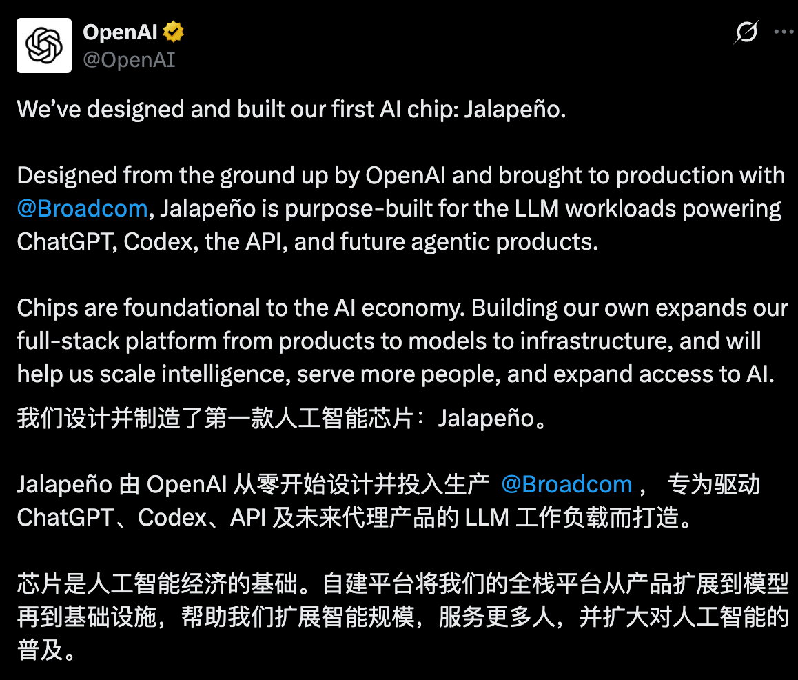 OpenAI首款AI芯片，发布！