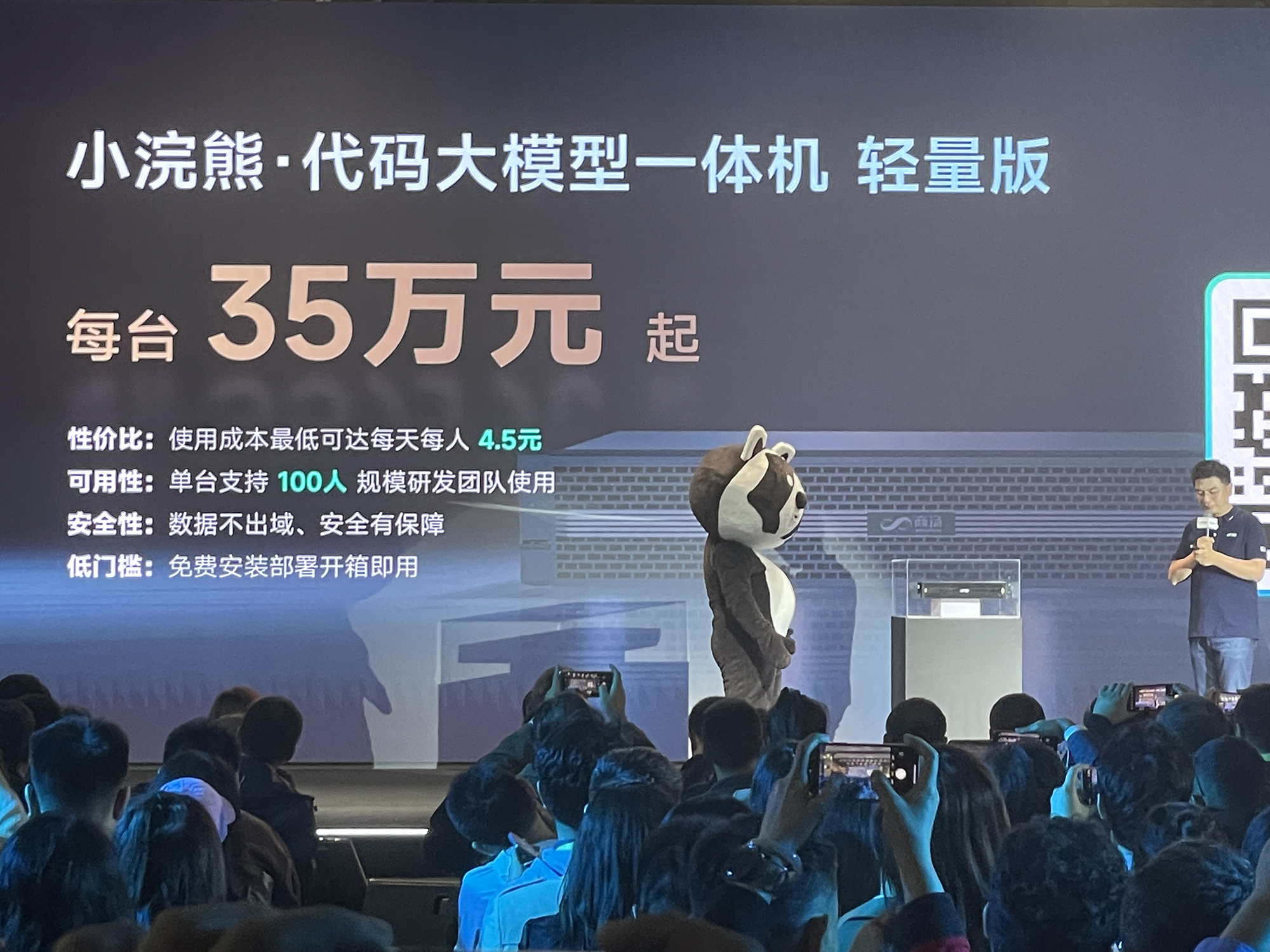 商汤甩出大模型豪华全家桶!秀拳皇暴打GPT-4,首晒“文生视频”,WPS小米现场助阵