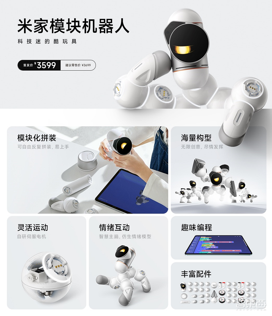 小米亮出3599元的“模块机器人”,还有Civi第二代手机新品