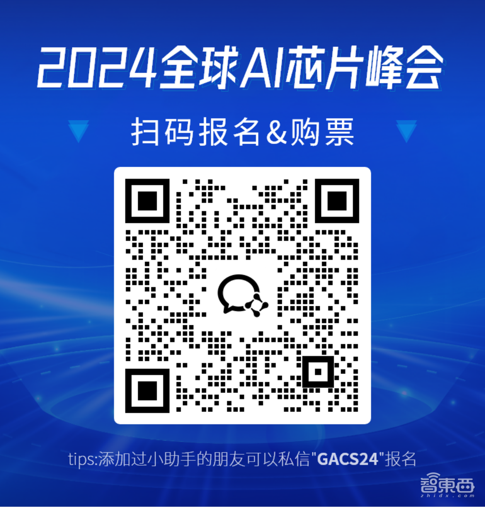 AMD与国产AI芯势力创始人领衔!2024全球AI芯片峰会首批嘉宾公布,报名正式开启