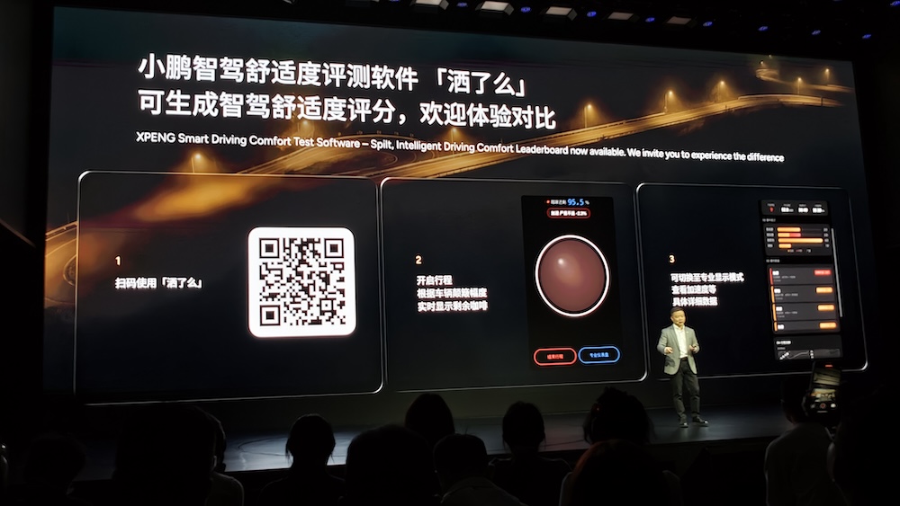 何小鹏批L2是 “缝合怪”！智驾一把手首秀，最快1年落地全自动驾驶