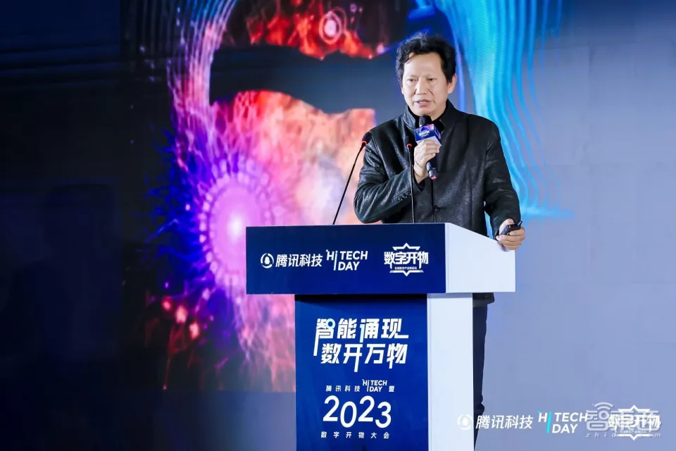 腾讯科技Hi Tech Day暨2023数字开物大会12月14日北京举行