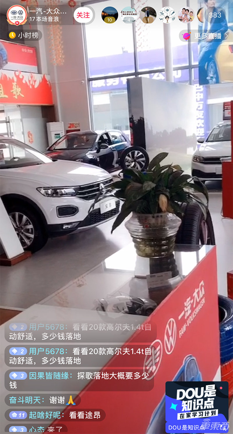 疫情下汽车经销商挣扎求生:4S店集体开直播,宝马蔚来争做网红