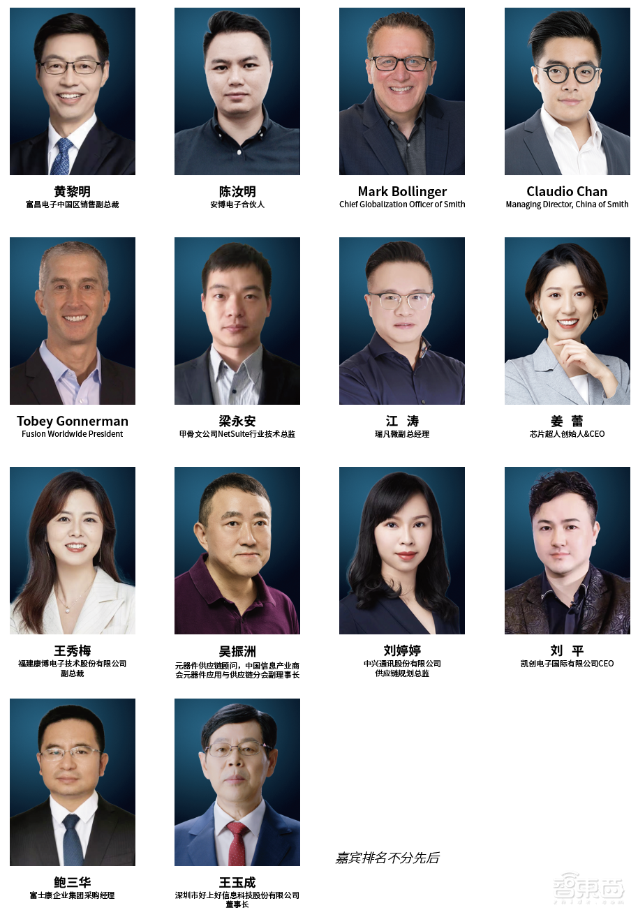 IIC Shenzhen聚焦半导体市场趋势与供应链安全，邀您共赴行业盛宴