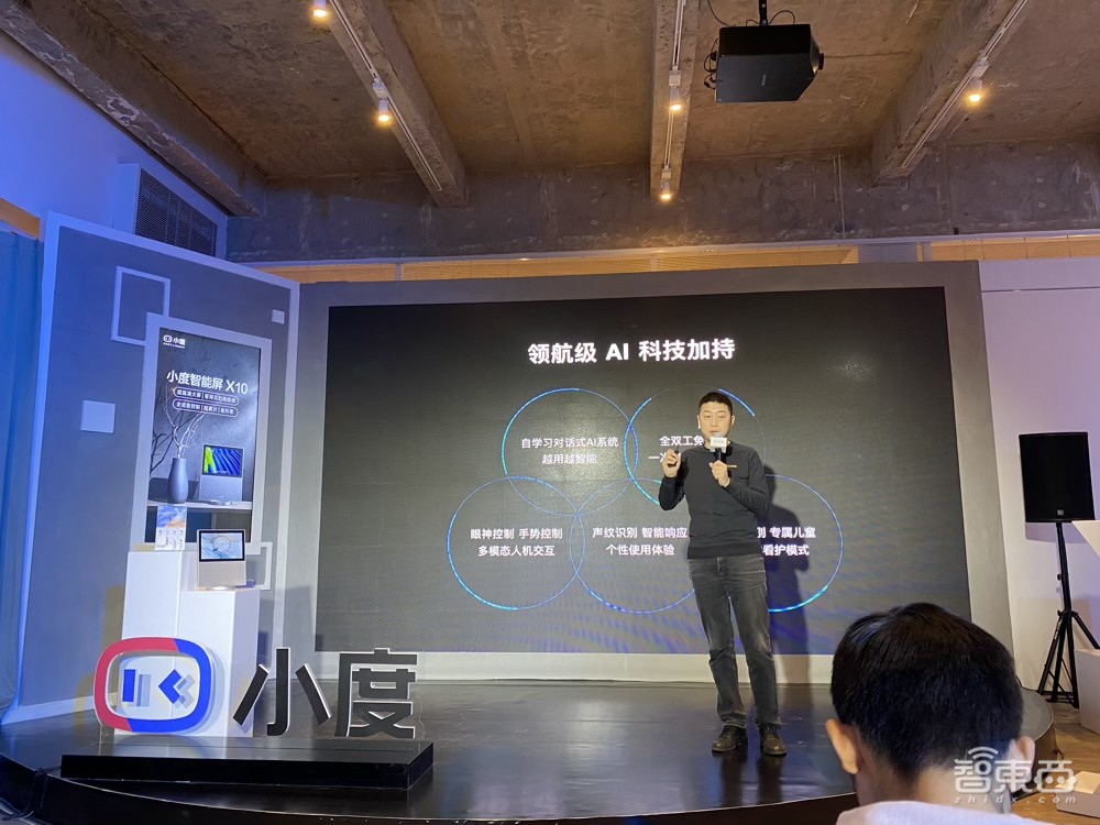 百度发布小度智能屏X10，支持声纹识别！小度耳机上线语音笔记功能