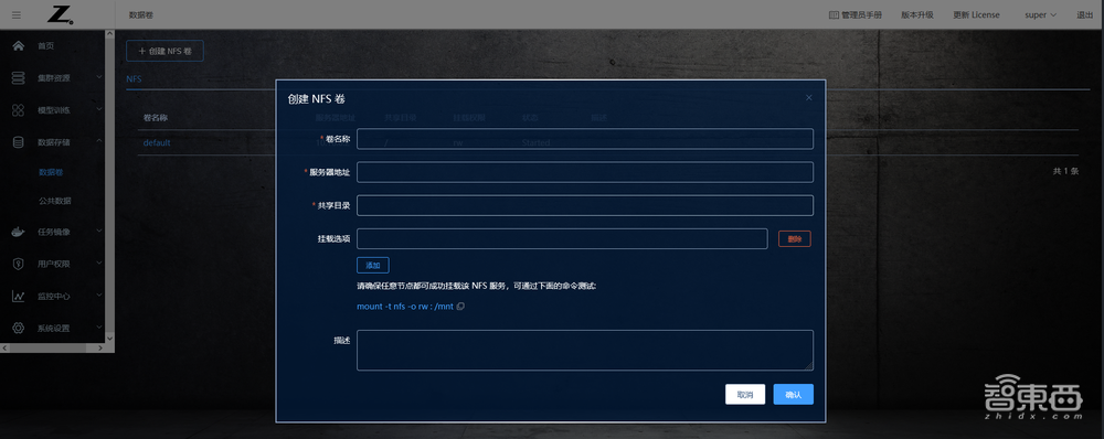 惠普最新推出的AI开发平台测评：多用户协同开发模型和算力资源管理的有力工具！