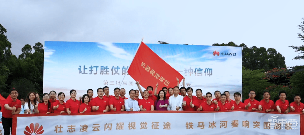 深度对话原华为云中国区总裁洪方明:出任机器视觉军团CEO,如何让大象跳舞?