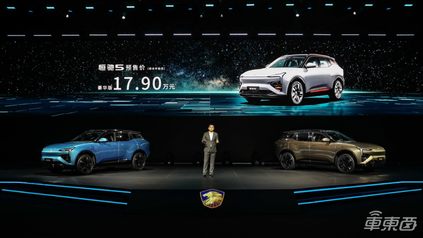 恒大造的首款车17.9万起售,续航超600公里,最早10月交付