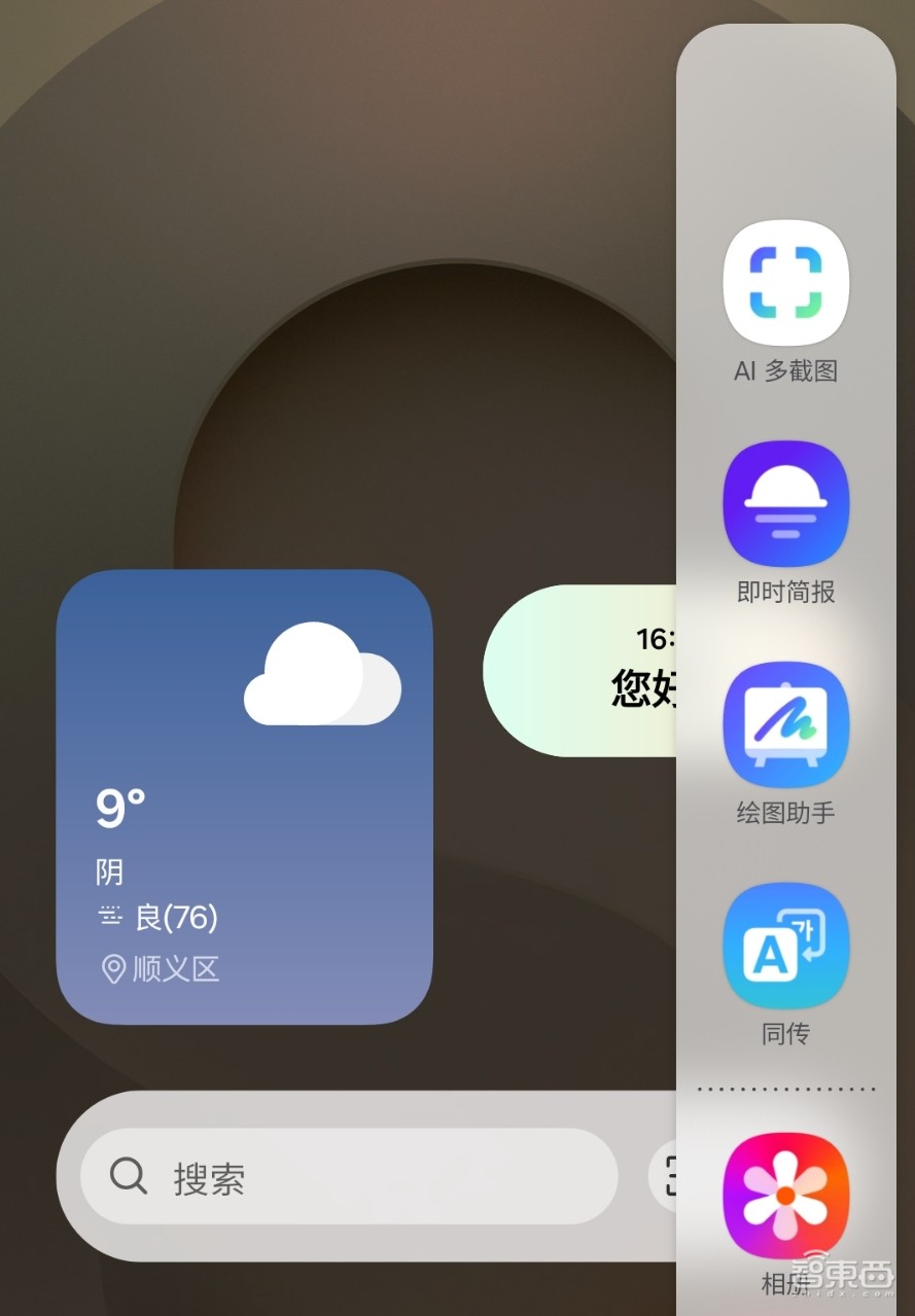 三星S25 Ultra AI深度体验:视频聊天看懂世界,甩开苹果卷出新玩法