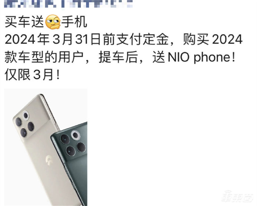 蔚来终于放大招了！买车送手机，低价品牌新车撕去伪装，接棒小米霸屏