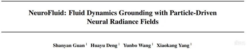 vivo影像规划预研部研究员官善琰：基于视觉的物理规律反演研究 | 讲座预告