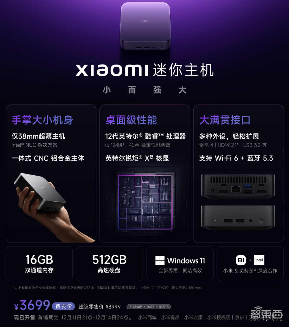 雷军登台亮出小米13系列,秀首款迷你主机,MIUI 14上能“养猫”