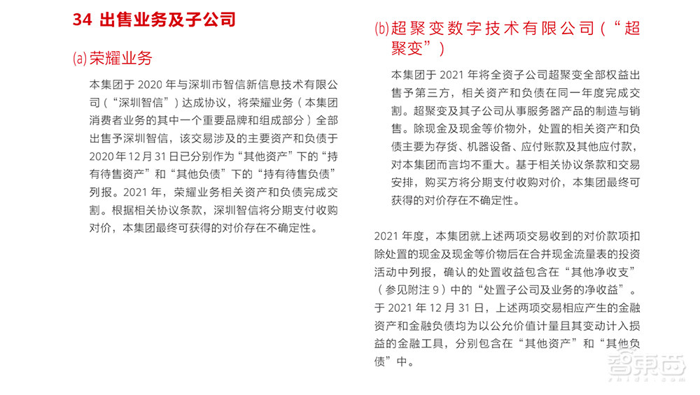 华为x86业务被卖半年后，超聚变活得还好吗？