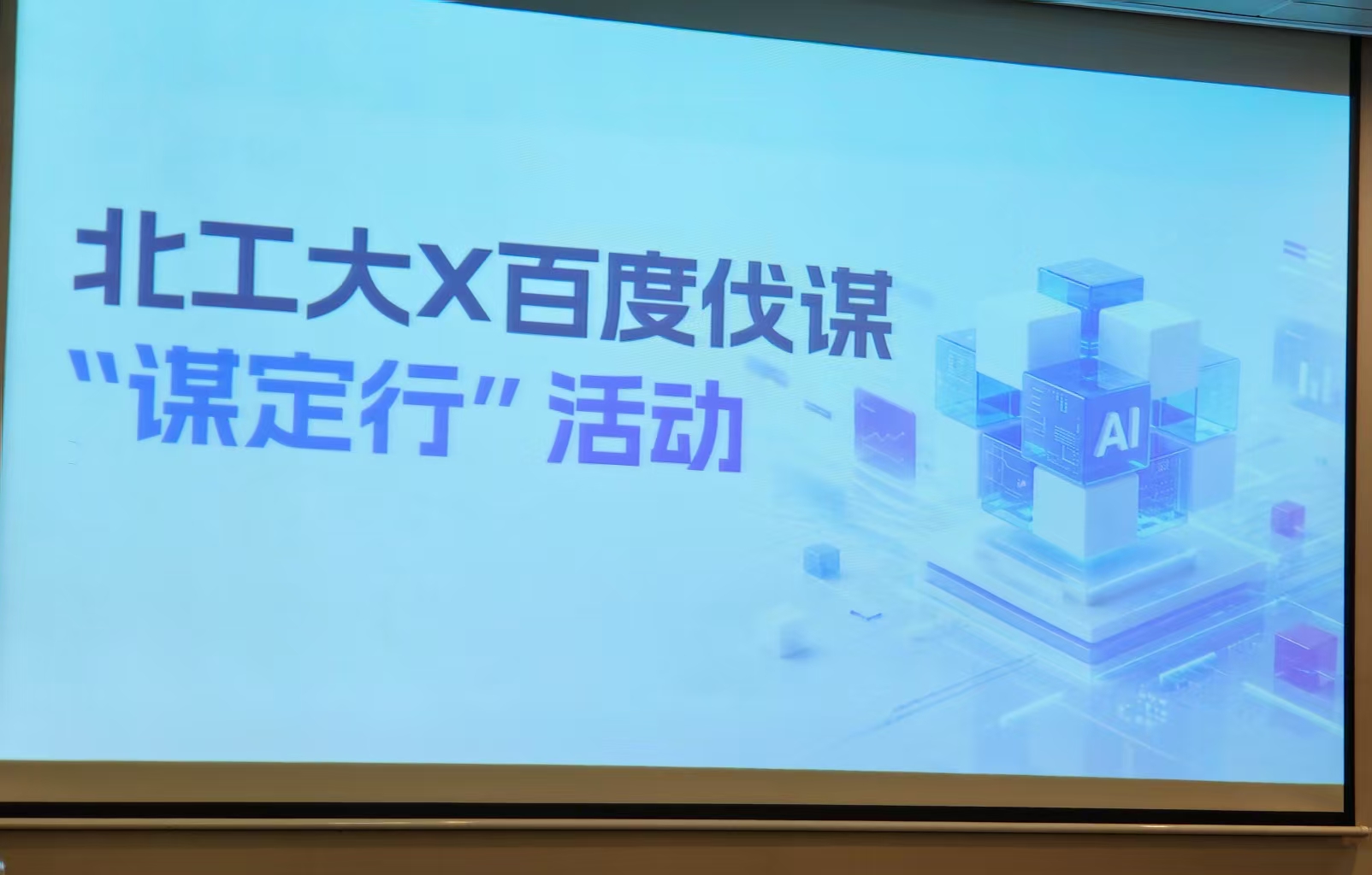 实探北工大实验室:从空间站“电子鼻”到制氢故障诊断,百度伐谋深度参与科研
