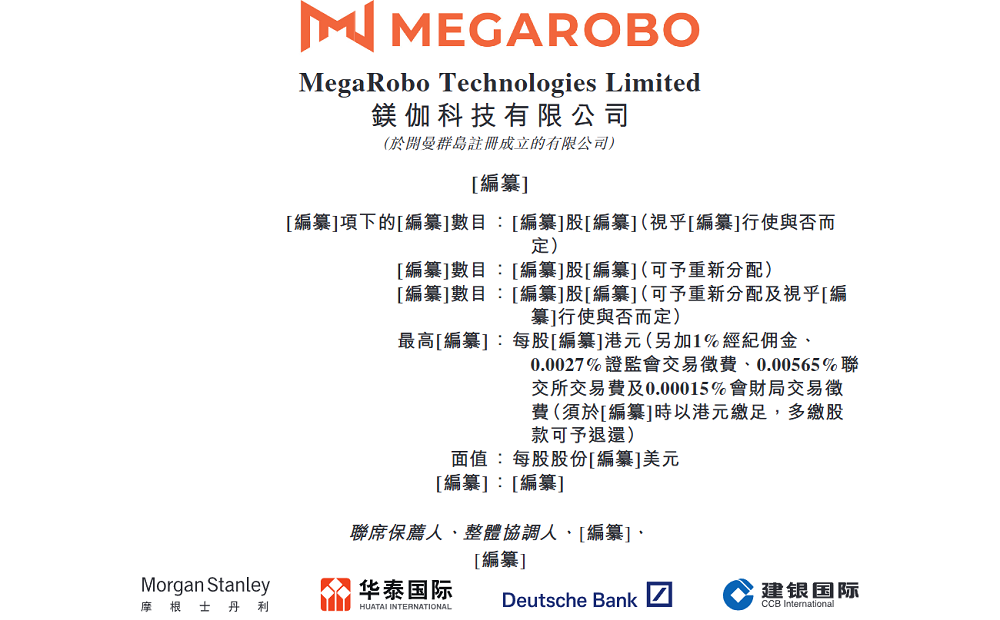 杭州独角兽冲刺港交所“具身智能体第一股”!李开复、博世都投了