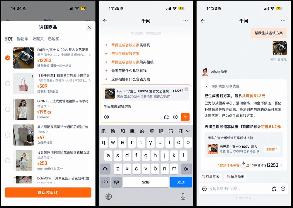 千问接入淘宝后,我花五分钟和它一起搞定全屋软装