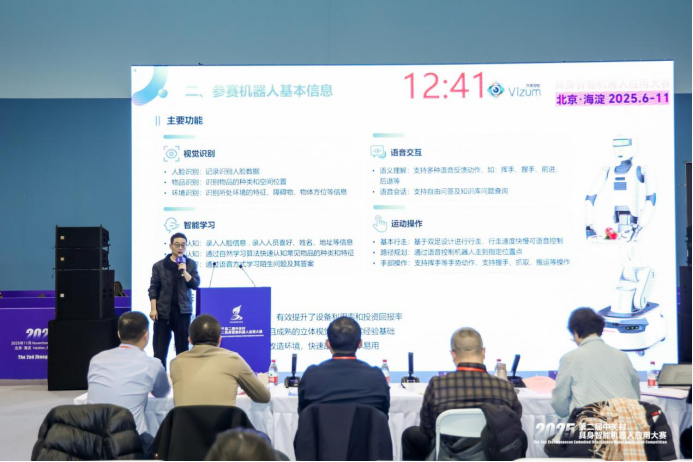 圆满收官!2025年第二届中关村具身智能机器人应用大赛落幕,赛事亮点全面回顾