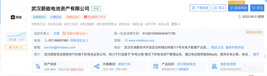 蔚来遭遇做空，被指收入利润存水分，官方：存在大量不实信息