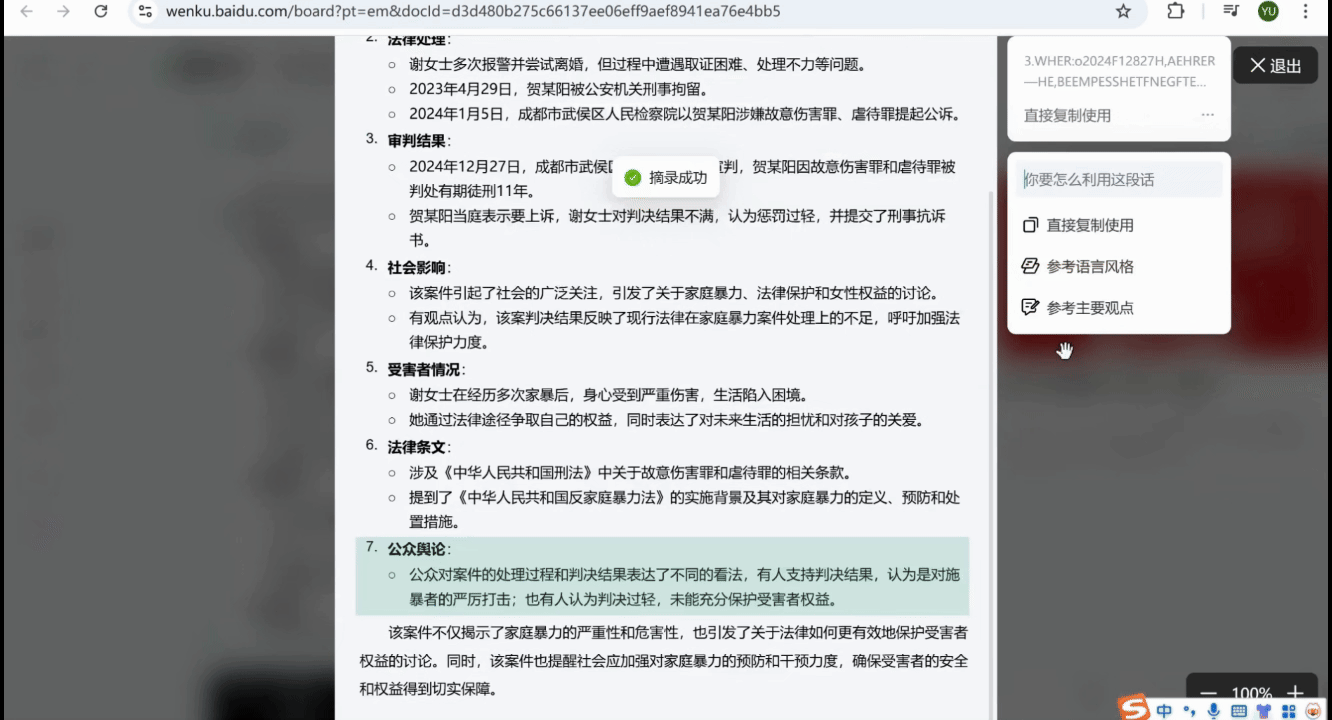 一手实测自由画布!左手打通文库网盘,右手挑战最全多模态AI创作