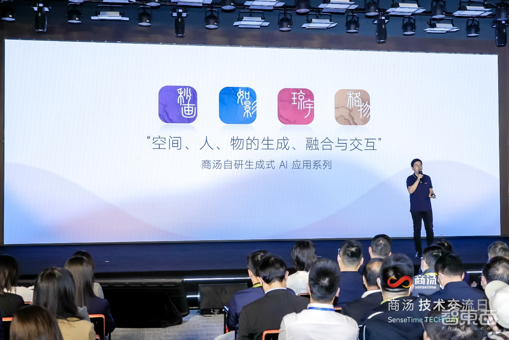 商汤版类ChatGPT来了!“日日新”大模型体系发布,现场演示AI写代码、线上问诊、秒做视频