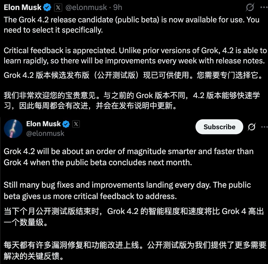 马斯克把Grok 4.2放出来了!免费可玩,至尊版月费300刀,16个Agent组成智囊团