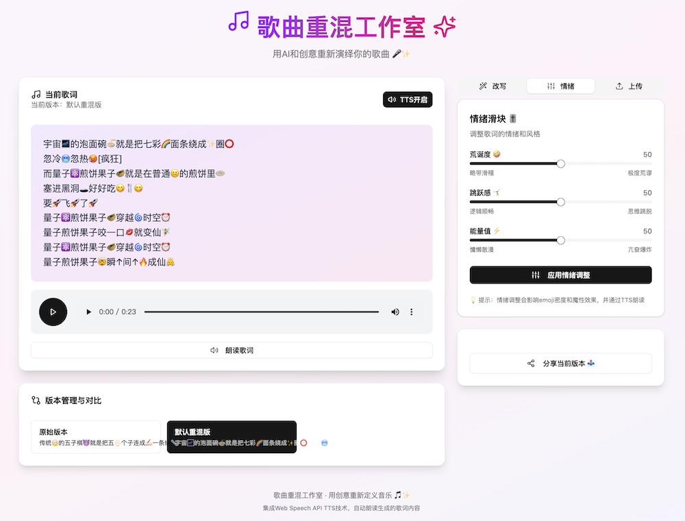 《技能五子棋》被Manus 1.5玩活了:无代码生成魔改网页,情绪调节、歌词替换全搞定!