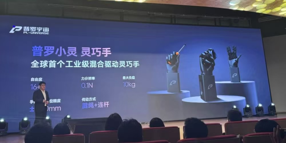 普罗宇宙大白机器人2.0亮相，灵巧手同步登场，牵手京东开售