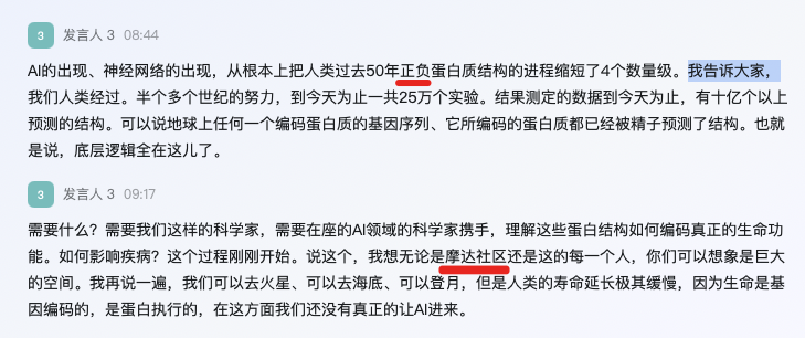 钉钉首款AI硬件又进化了！深度体验两周，怪不得朱啸虎想要