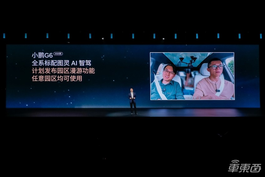 17.68万元起!何小鹏连发两款新车,拿掉激光雷达,智驾免费送