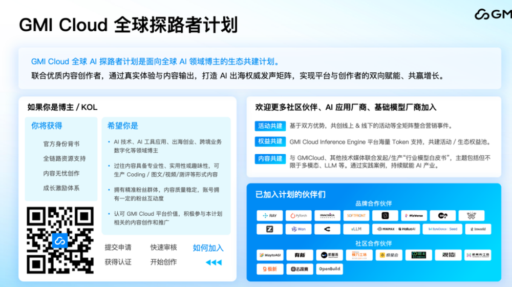 GMI Cloud蒋剑彪:全球AI产业的范式转移,从“模型为王”到“系统制胜”