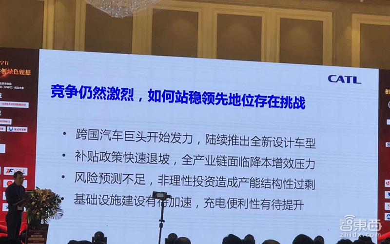 宁德时代黄世霖：动力电池价格仍会大降，结构性产能过剩明显