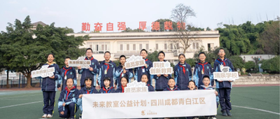 俞浩未来基金会“未来教室公益计划”多省落地，探索可复制的科教公益新路径