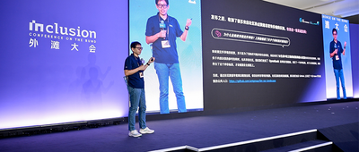 蚂蚁开源在外滩大会发布2025全球大模型开源生态全景图，揭示AI开发三大趋势