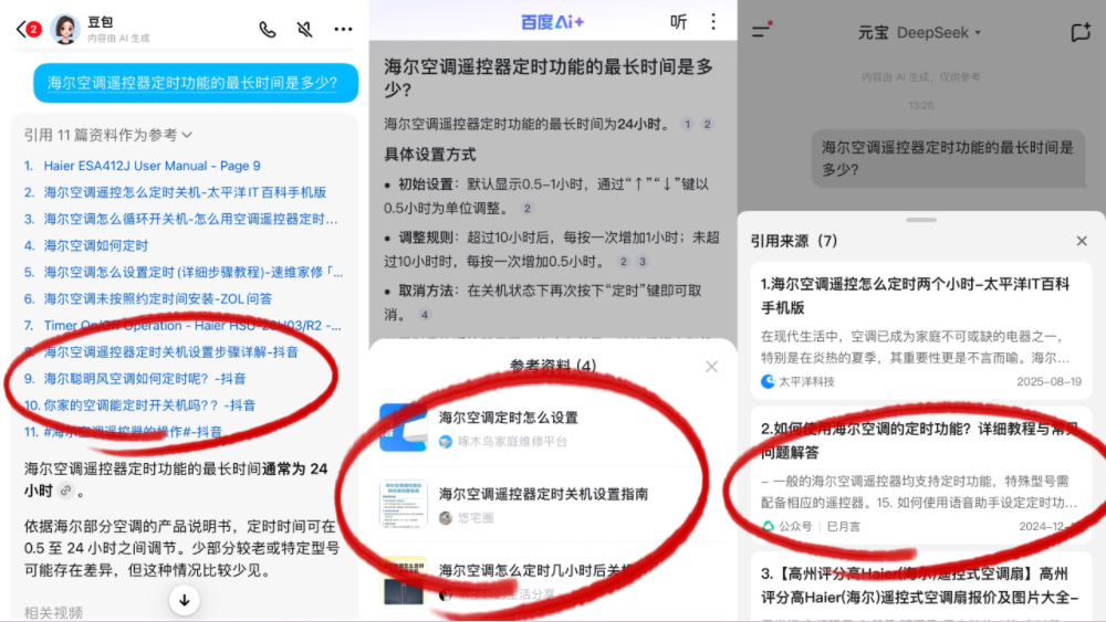 红杉资本押注的新赛道,要“入侵”你的聊天机器人