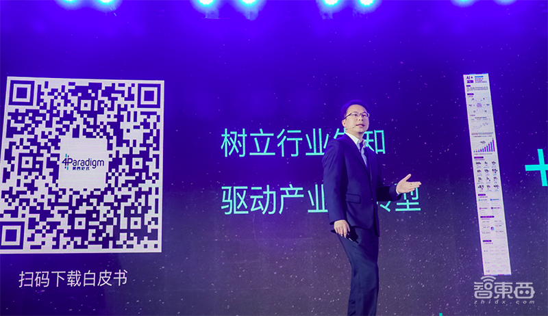 第四范式推软硬件一体化AI集成系统,支持百万级实时并发请求