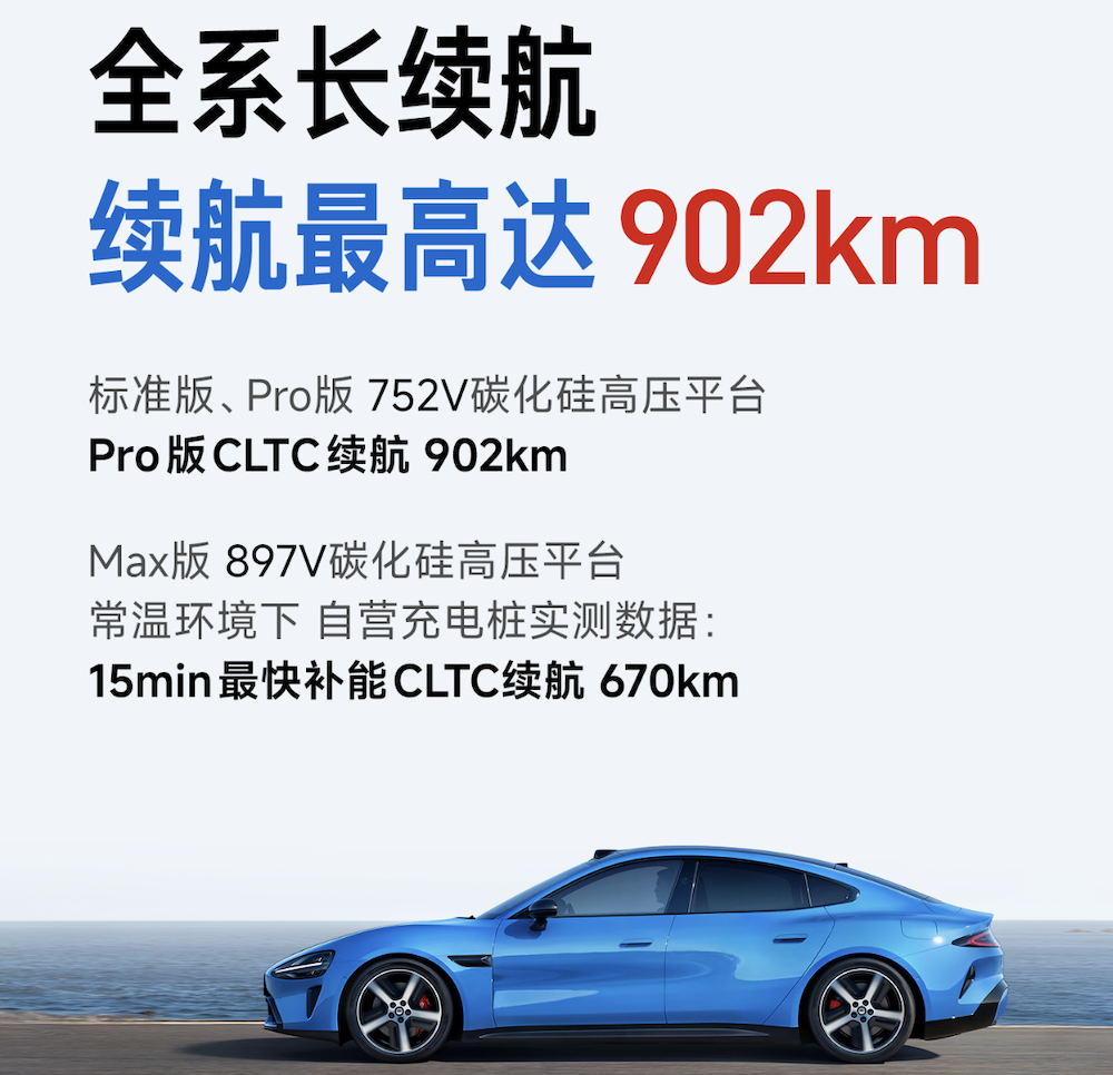 确认涨价！雷军发文预热新一代小米SU7，3月发布后即大规模交付