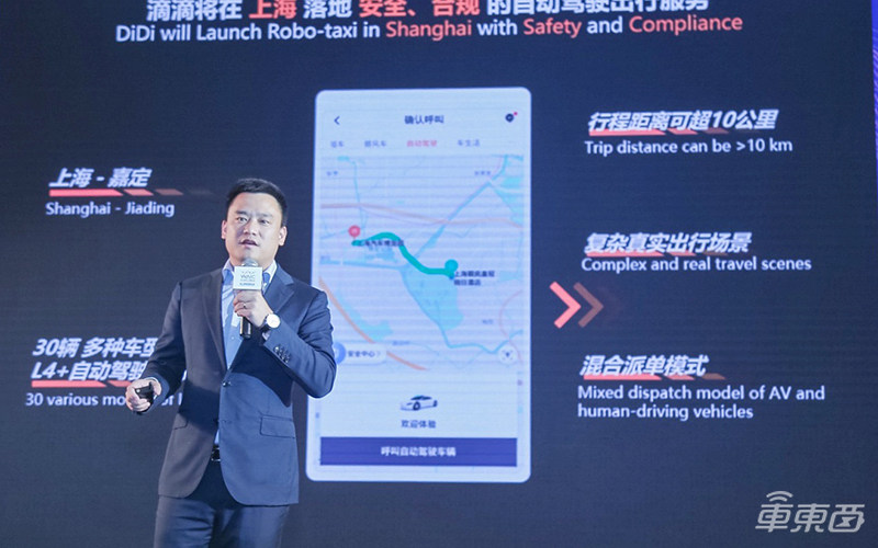 滴滴自动驾驶家底首公开!CTO张博:将凑齐四张牌