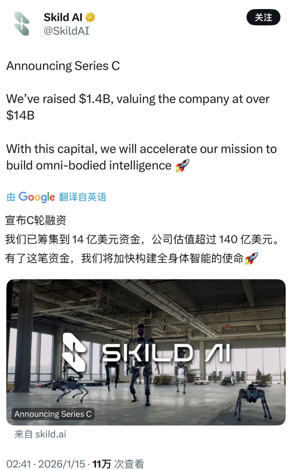 机器人最快千亿独角兽诞生！黄仁勋投了