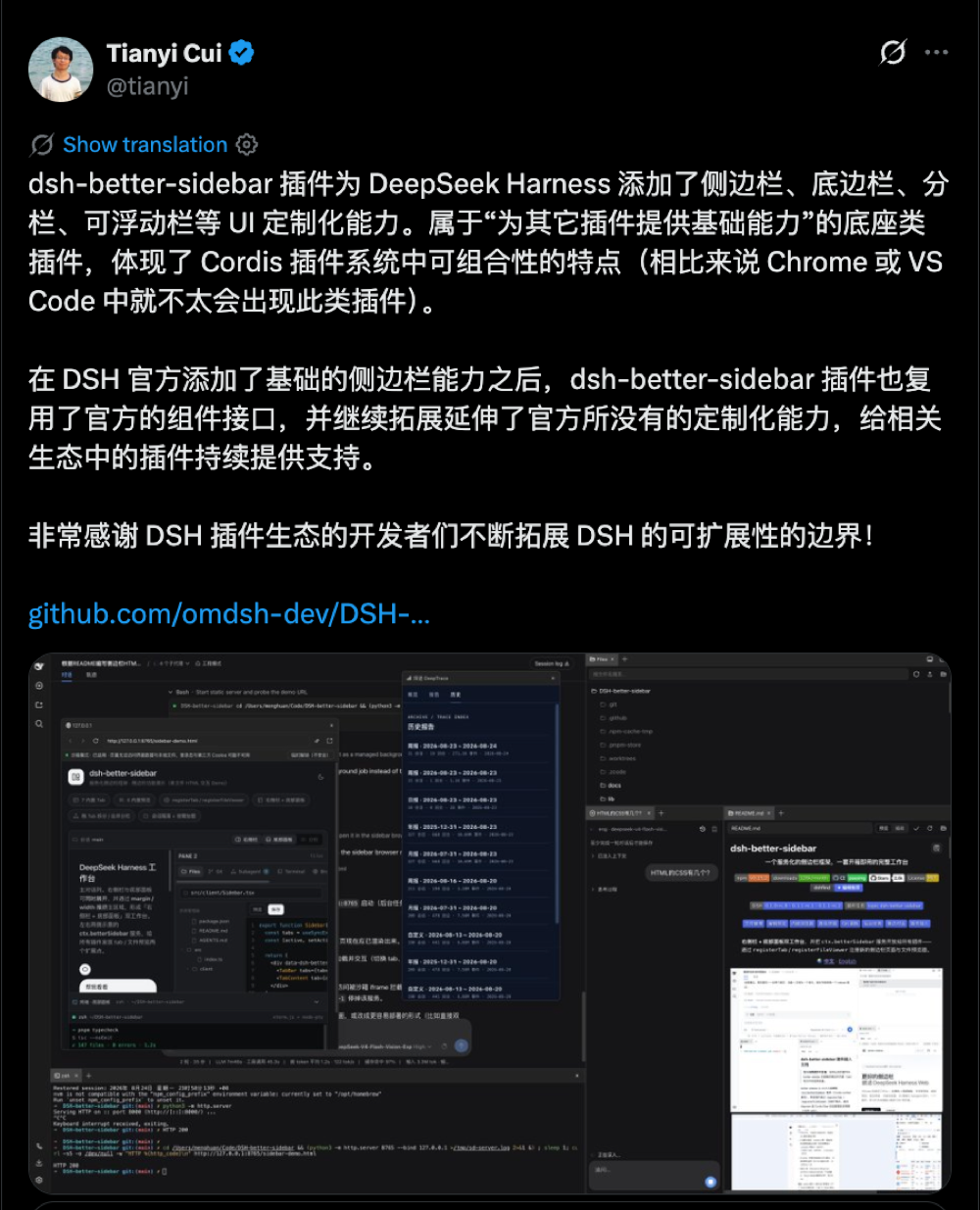 DeepSeek Harness不可错过的12款神器!还有崔添翼推荐的