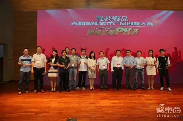 “寻找爆品”网络直播PK赛10强已诞生